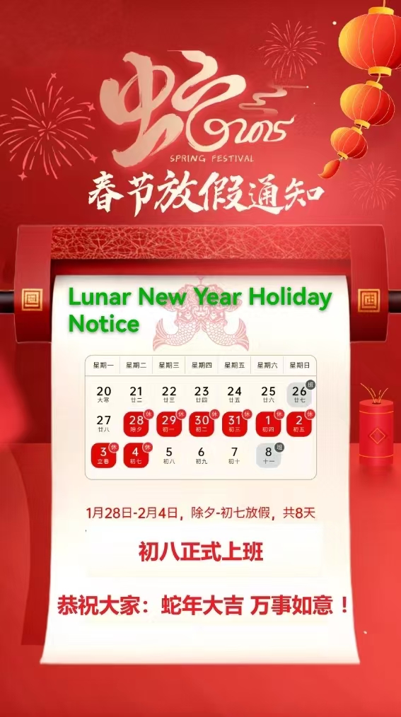 Fógra Saoire na Bliana Nua Lunar